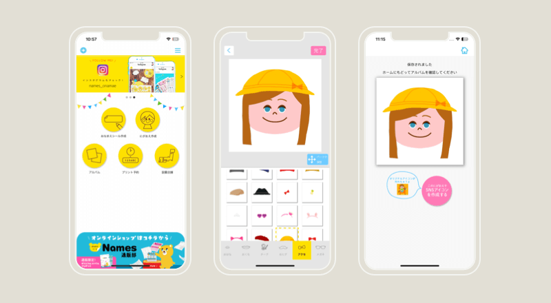 个性化姓名贴制作App